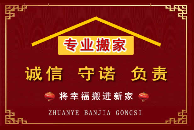兴义搬家电话