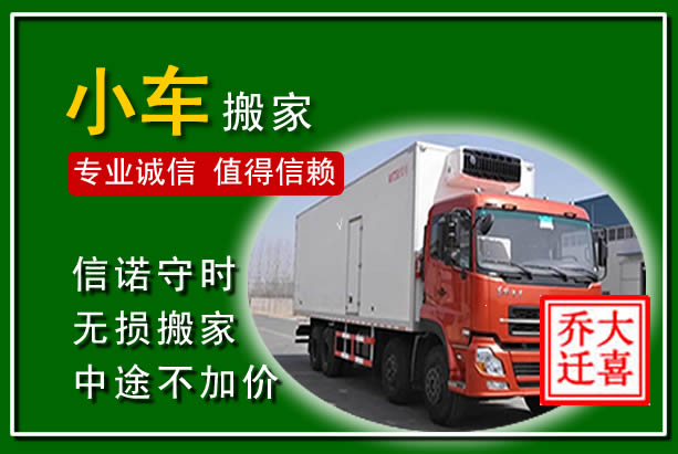 兴义物品搬运