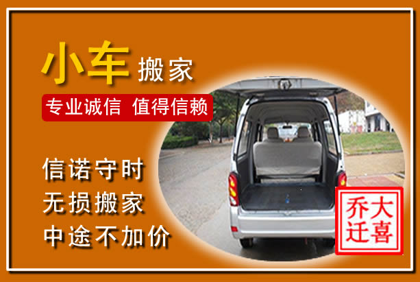 兴义个人搬家
