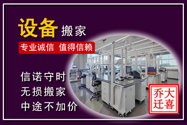 兴义仪器设备搬运